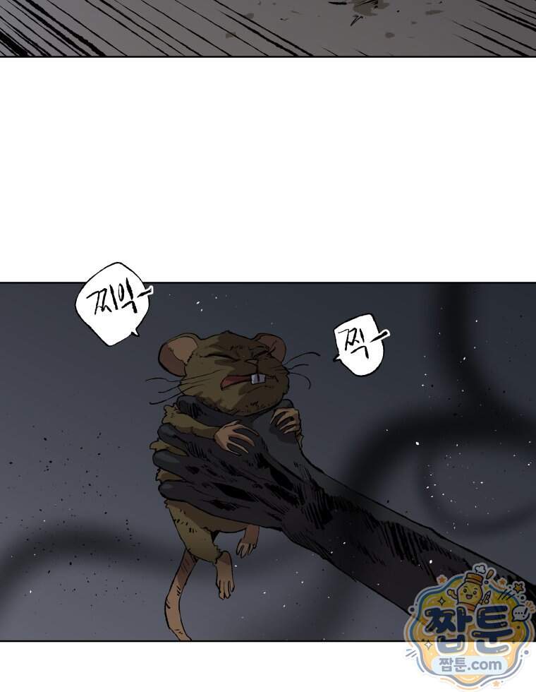 서울기담 민원처리과 49화 68