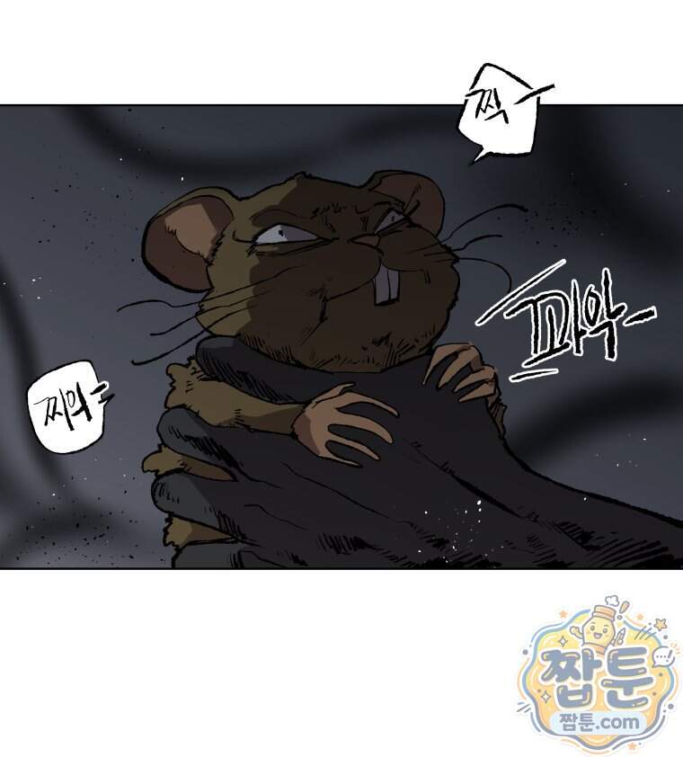 서울기담 민원처리과 49화 70