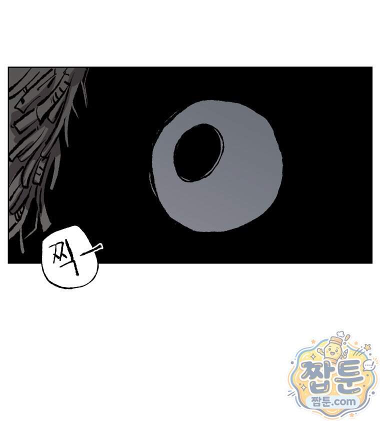 서울기담 민원처리과 49화 71
