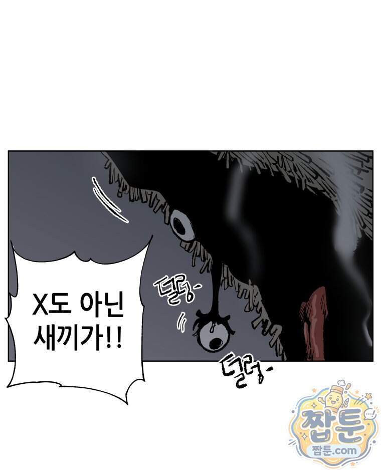 서울기담 민원처리과 49화 80
