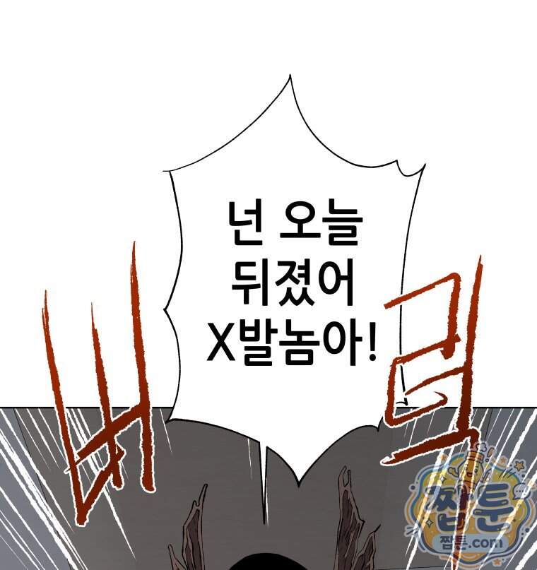 서울기담 민원처리과 49화 81