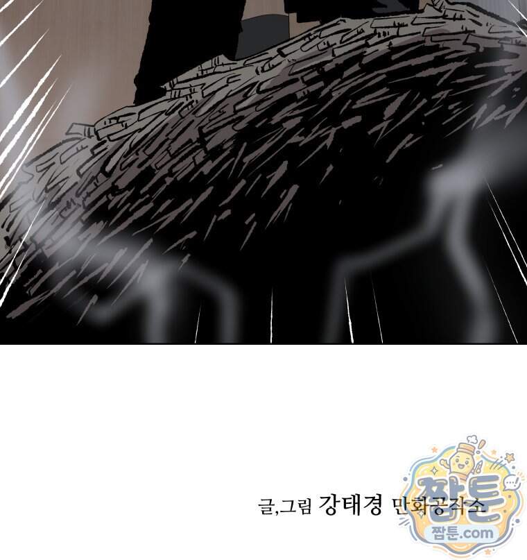 서울기담 민원처리과 49화 83