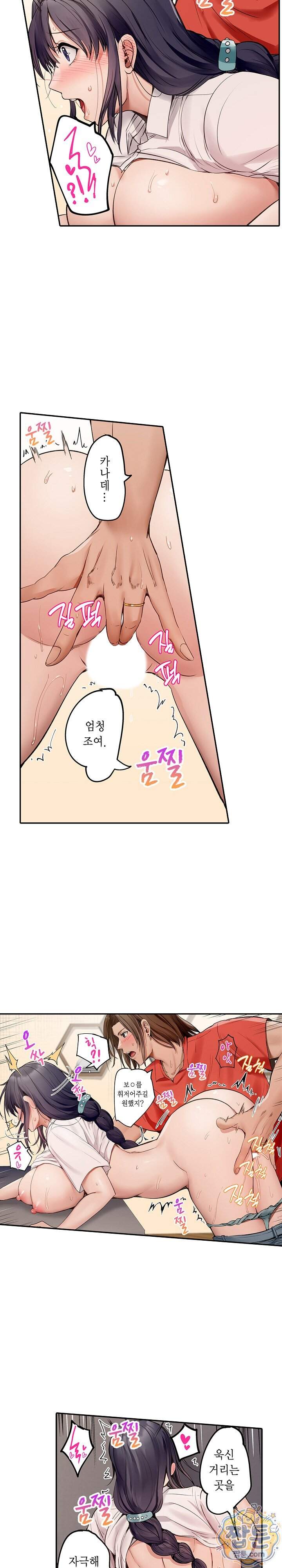 남편 옆에서 불륜 섹스 141화 3