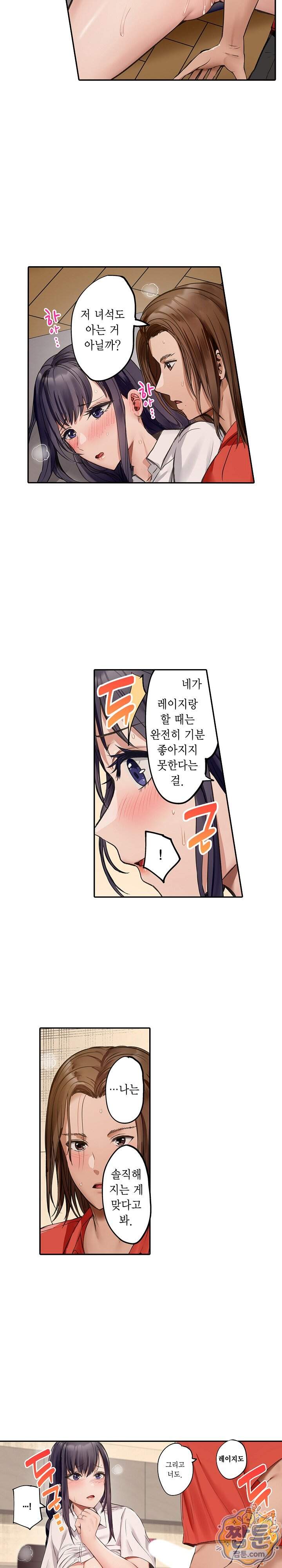 남편 옆에서 불륜 섹스 141화 8