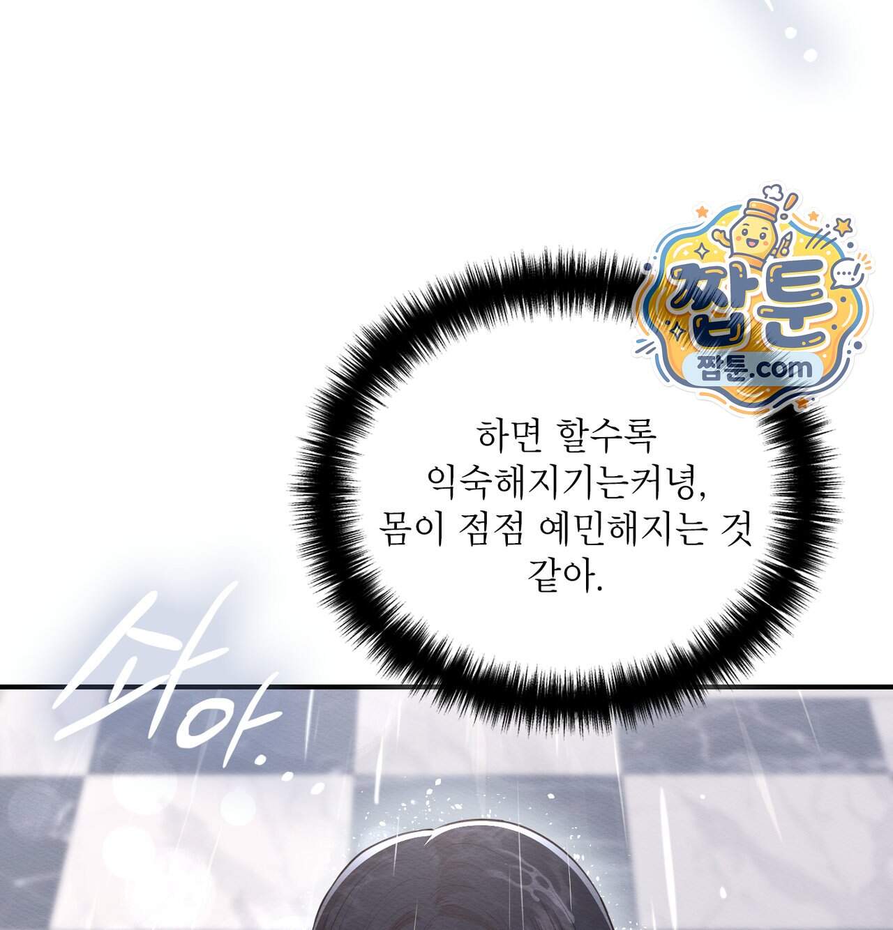성처리 노예 수녀 13화 3