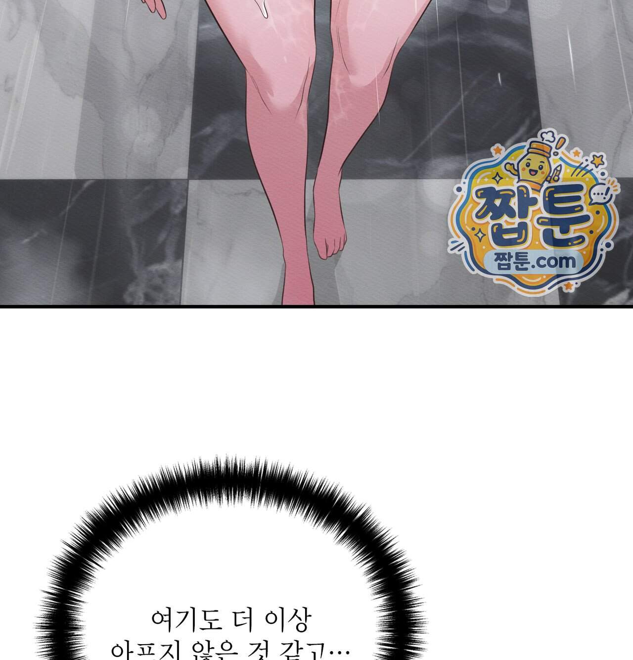 성처리 노예 수녀 13화 5