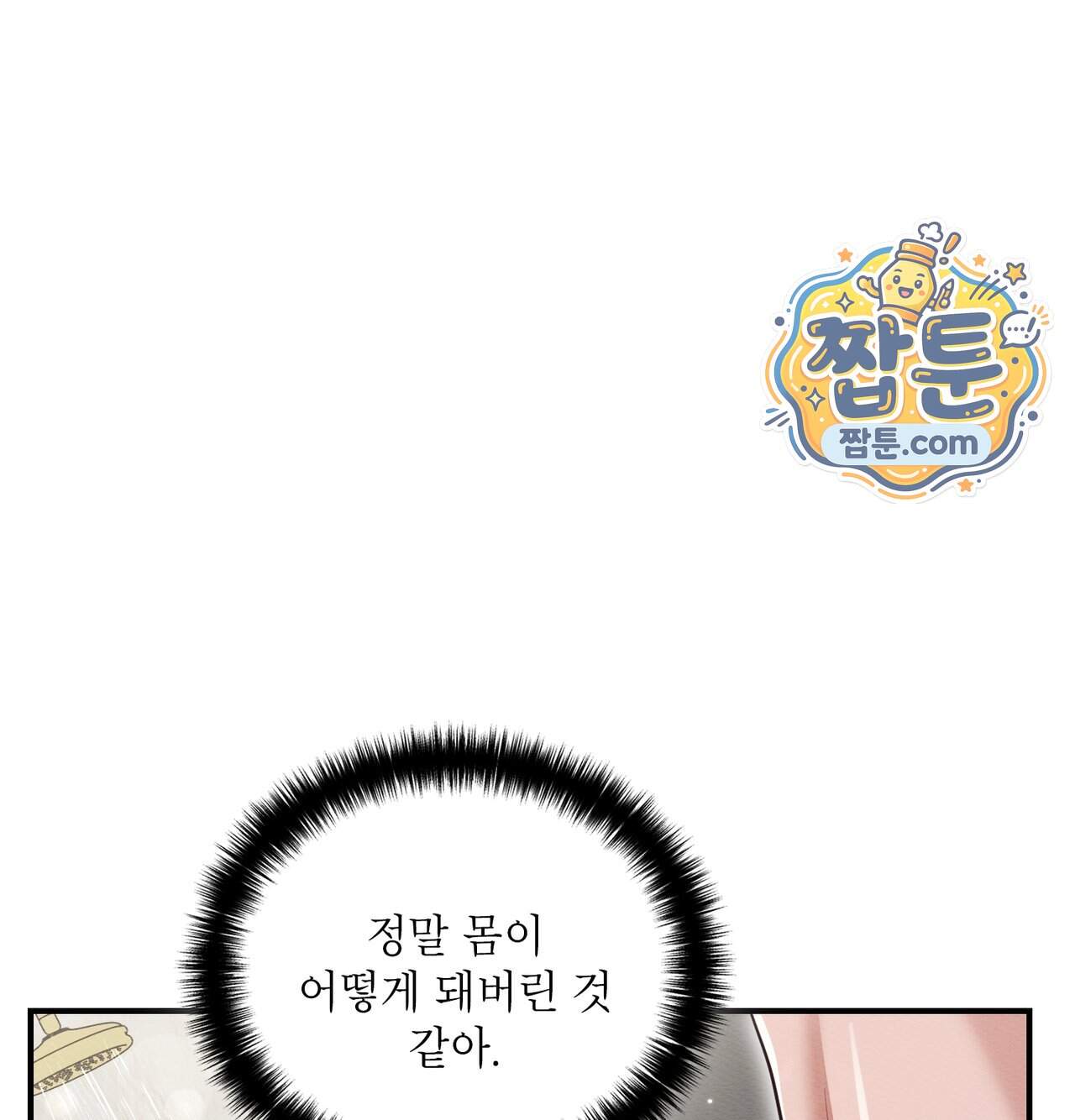 성처리 노예 수녀 13화 7