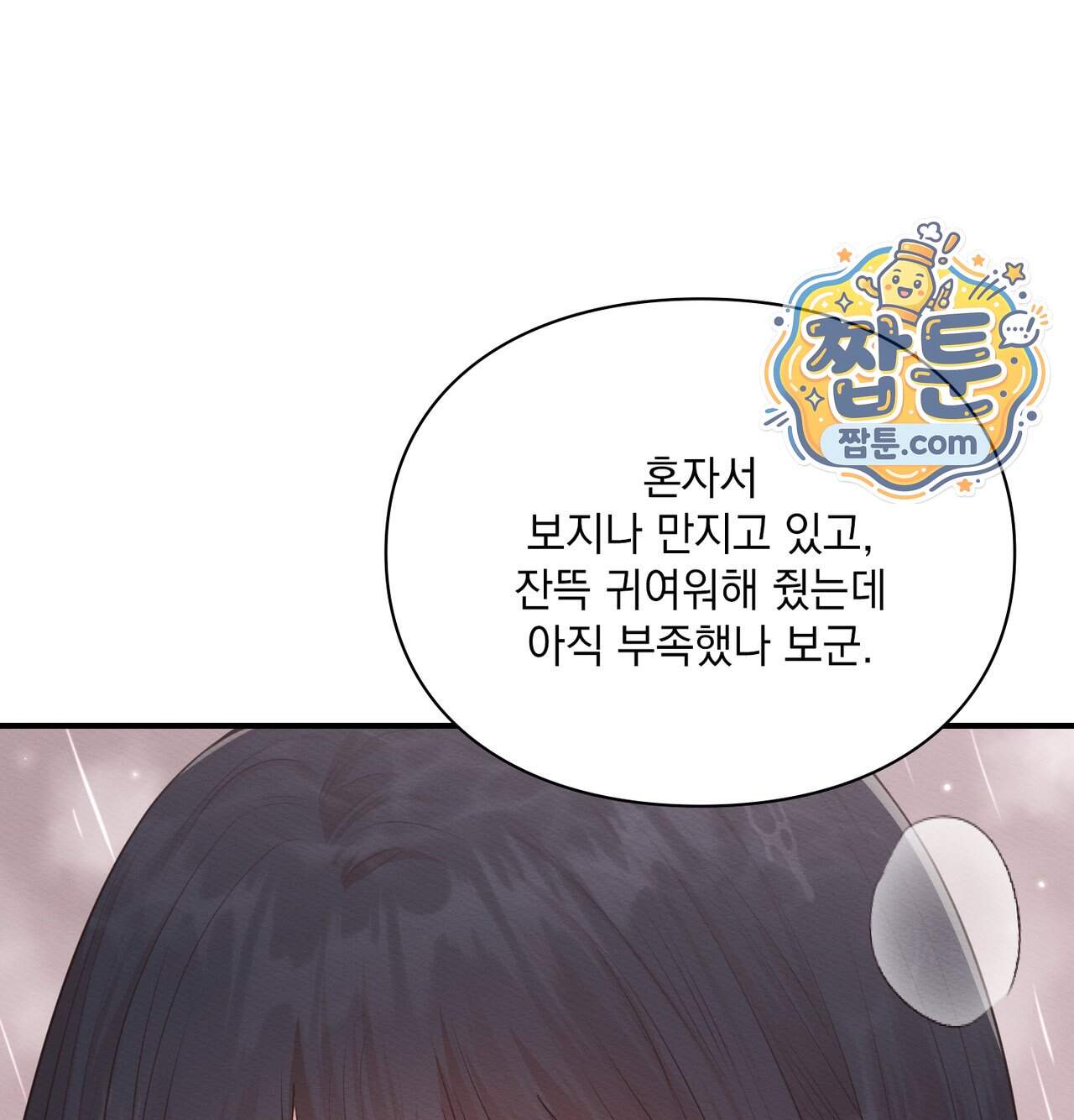 성처리 노예 수녀 13화 12