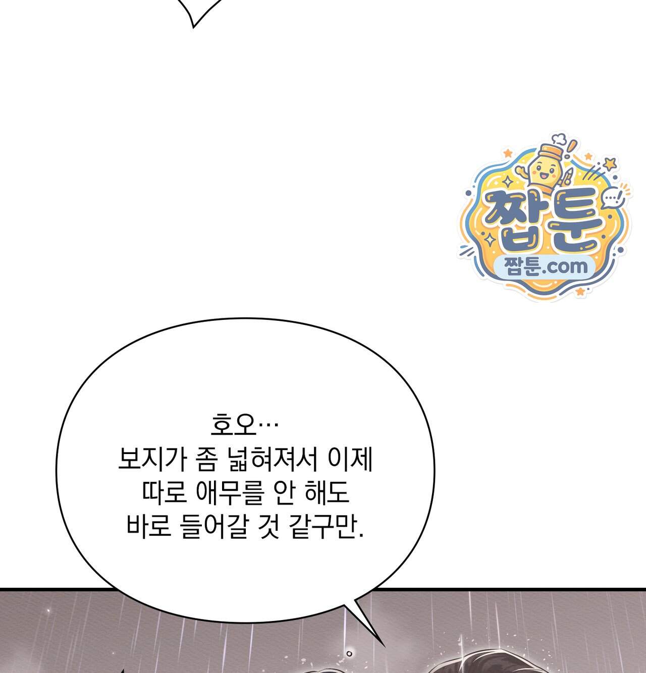 성처리 노예 수녀 13화 14