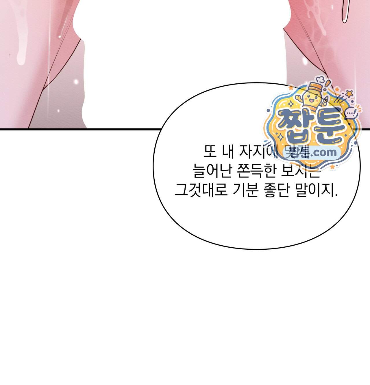 성처리 노예 수녀 13화 18