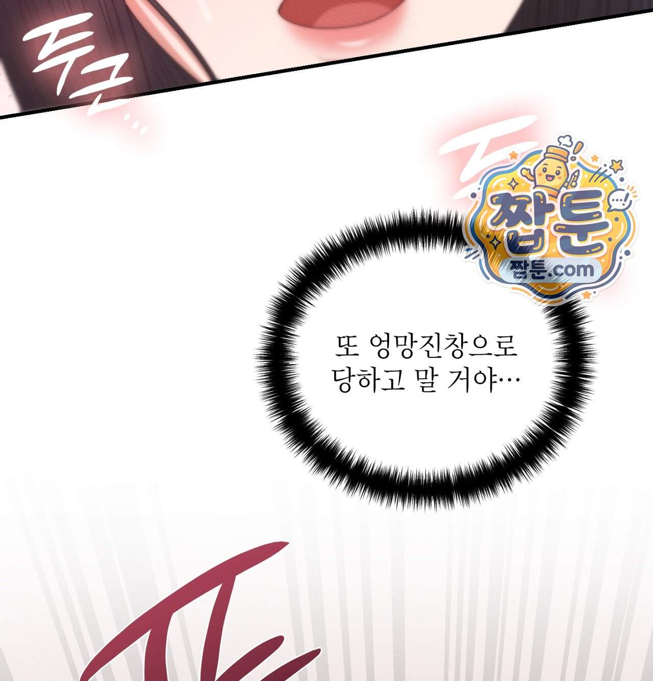 성처리 노예 수녀 13화 20