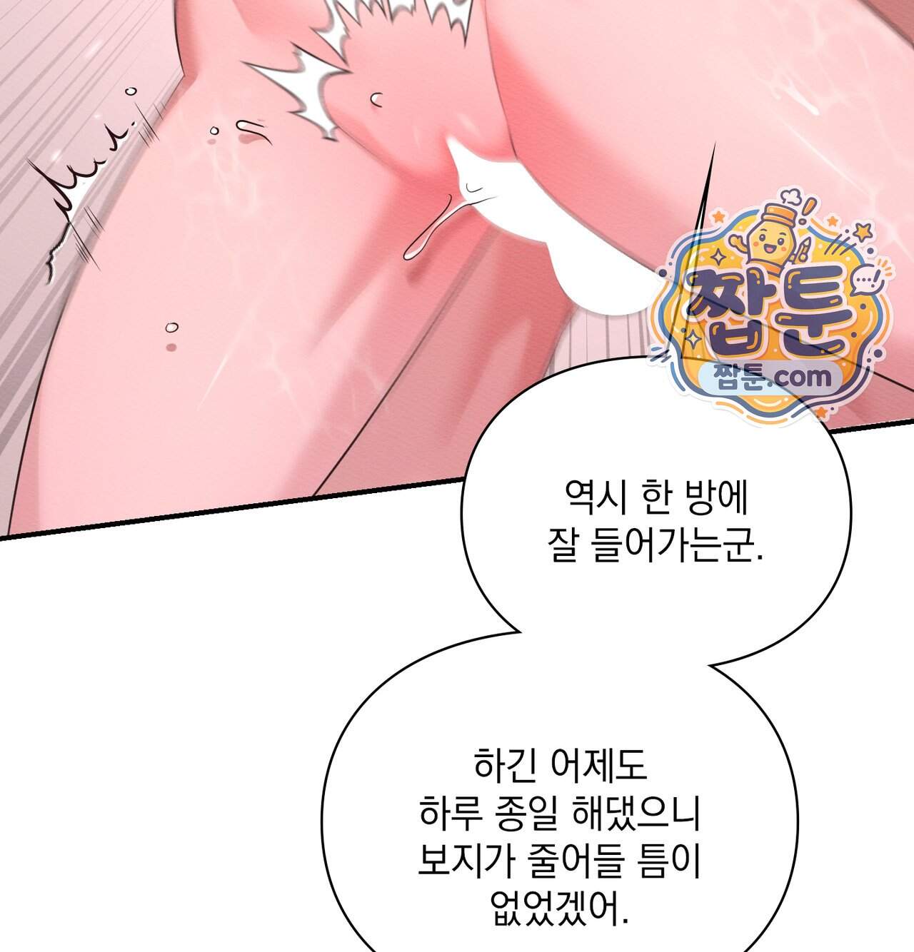 성처리 노예 수녀 13화 23