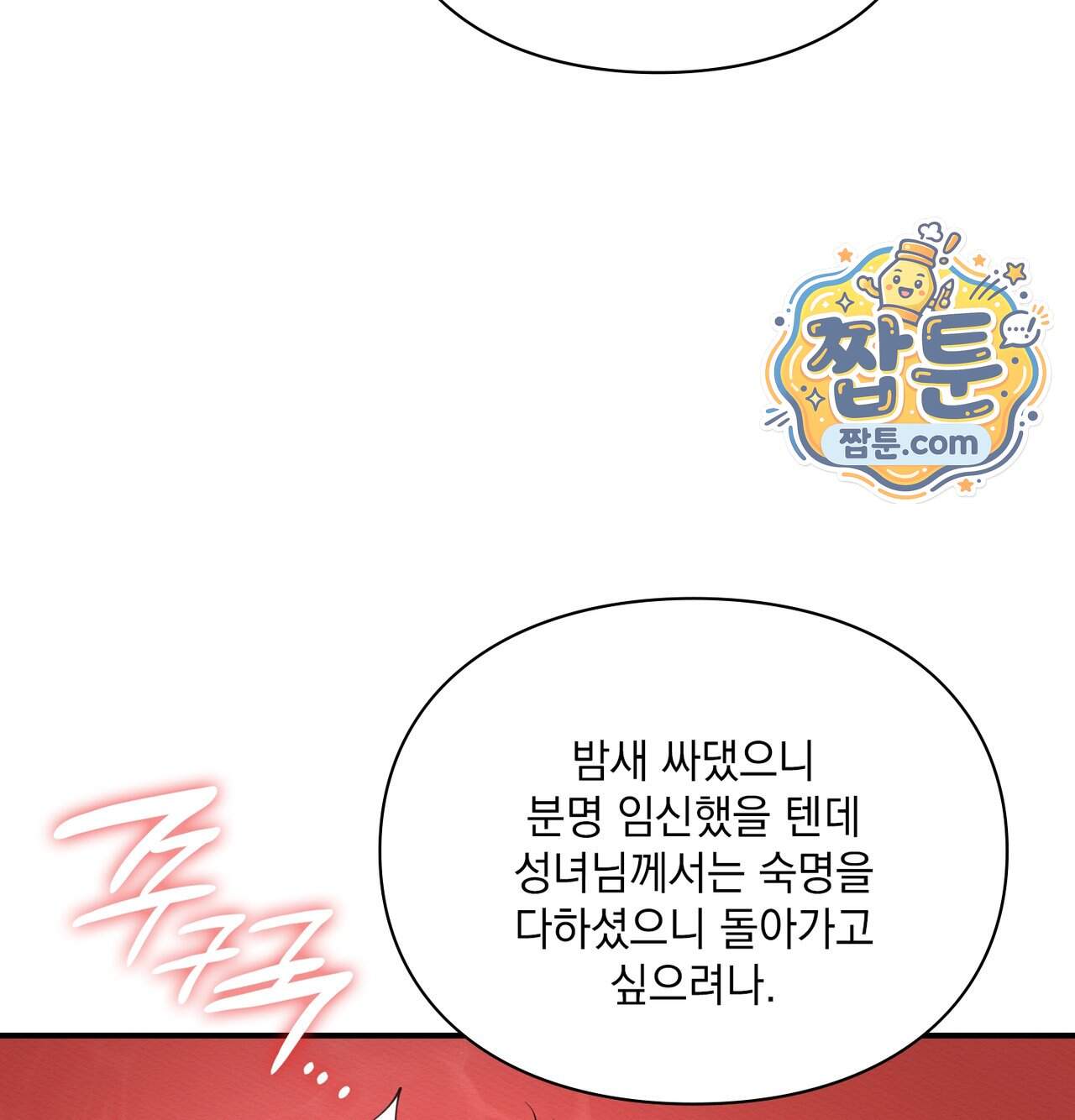 성처리 노예 수녀 13화 24
