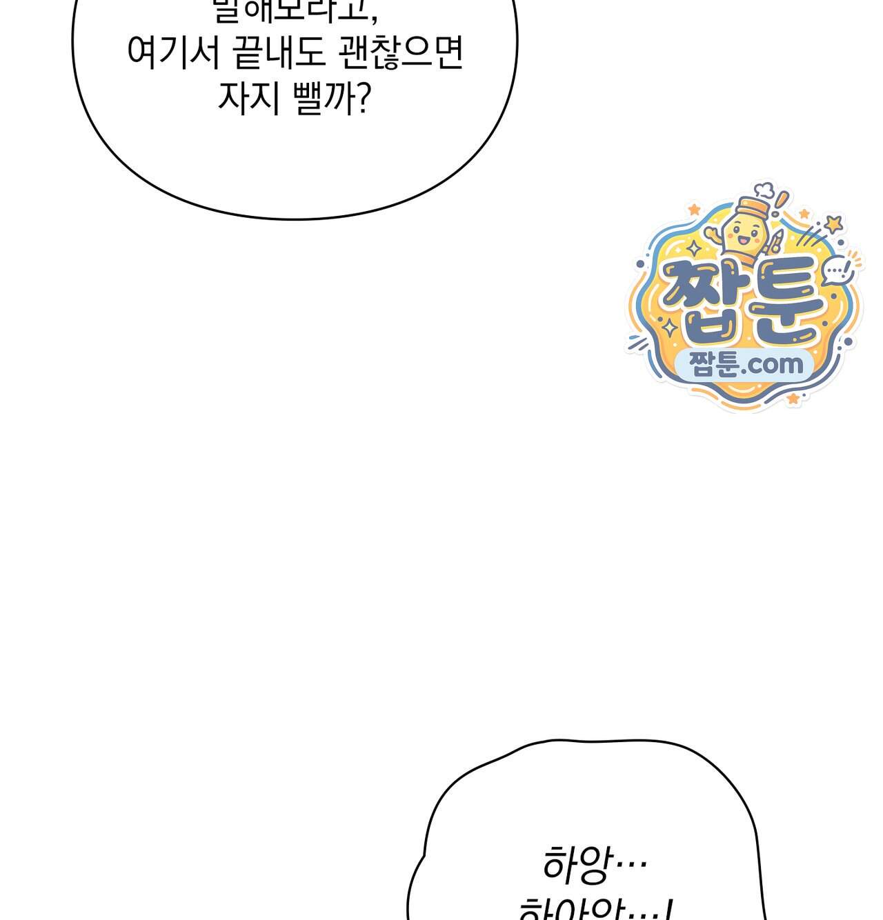 성처리 노예 수녀 13화 26