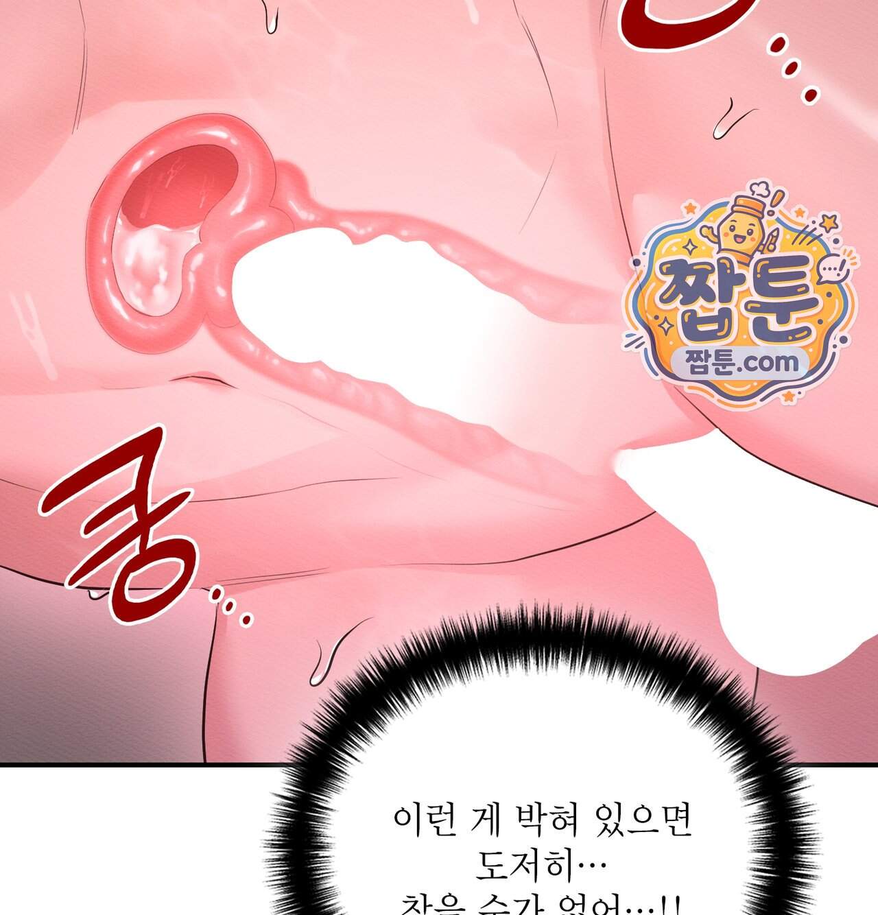 성처리 노예 수녀 13화 29