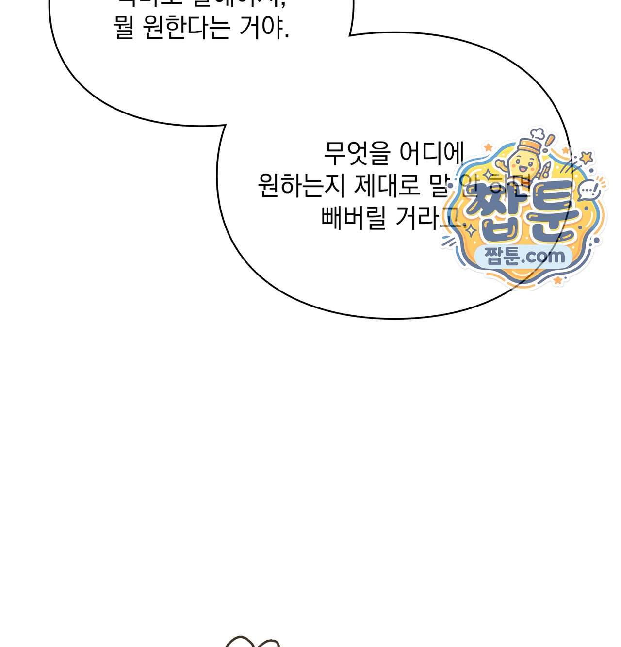 성처리 노예 수녀 13화 33