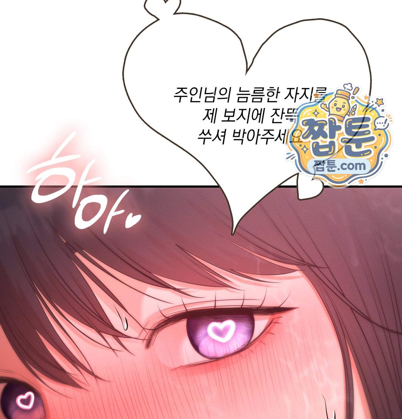 성처리 노예 수녀 13화 34
