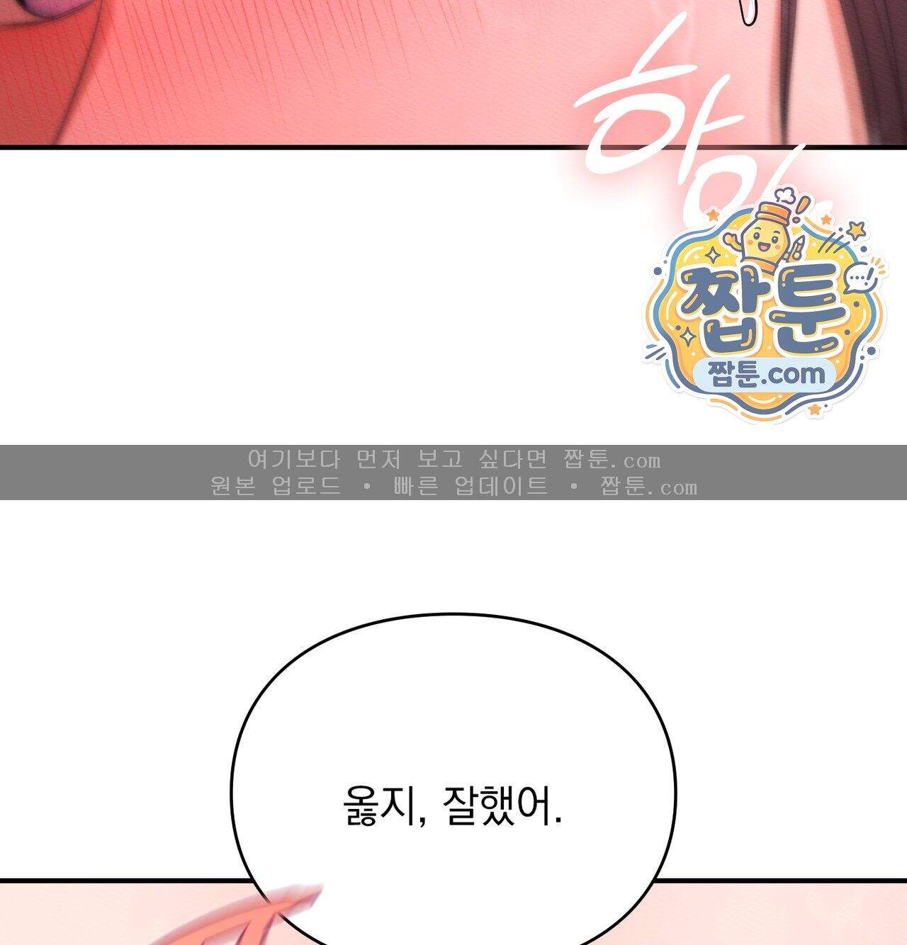 성처리 노예 수녀 13화 35