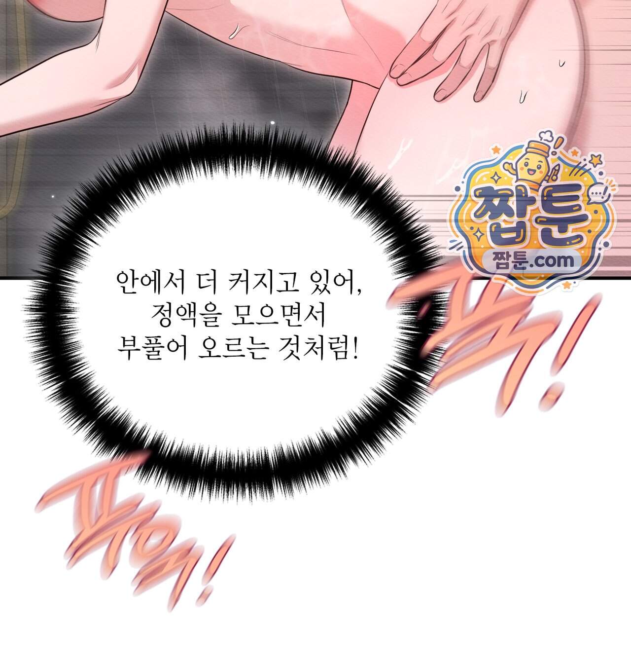 성처리 노예 수녀 13화 39