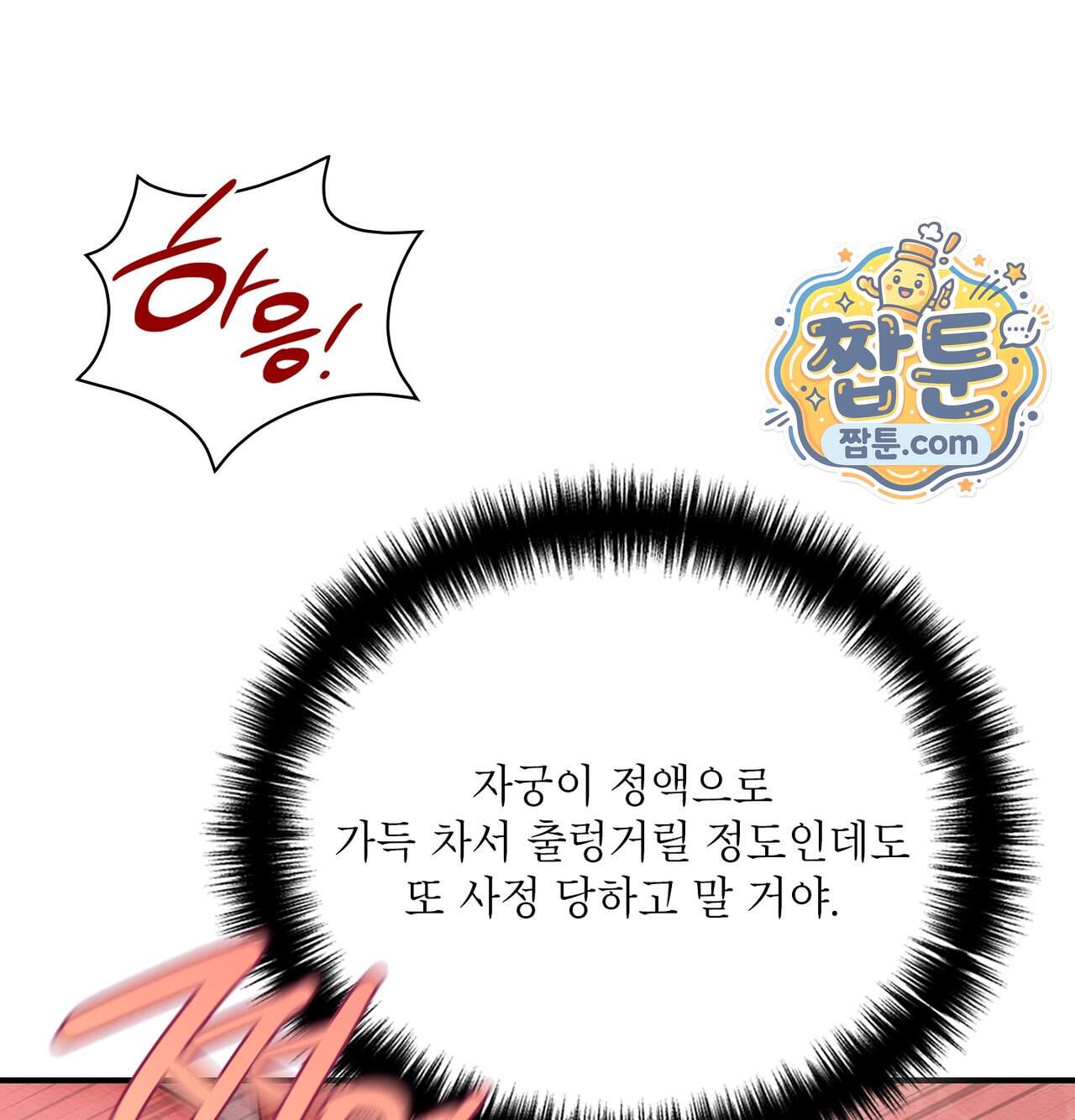 성처리 노예 수녀 13화 40