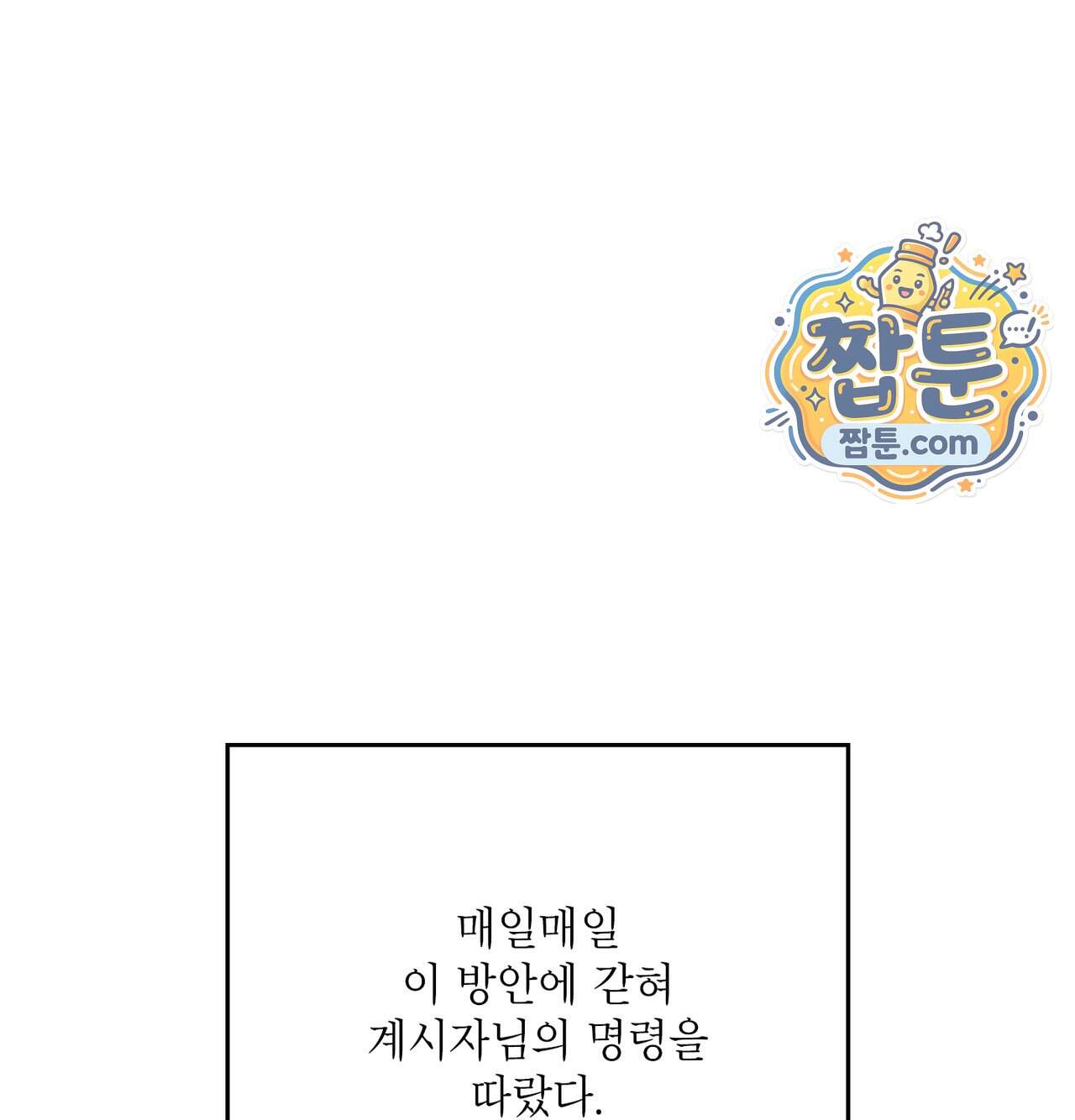 성처리 노예 수녀 13화 52