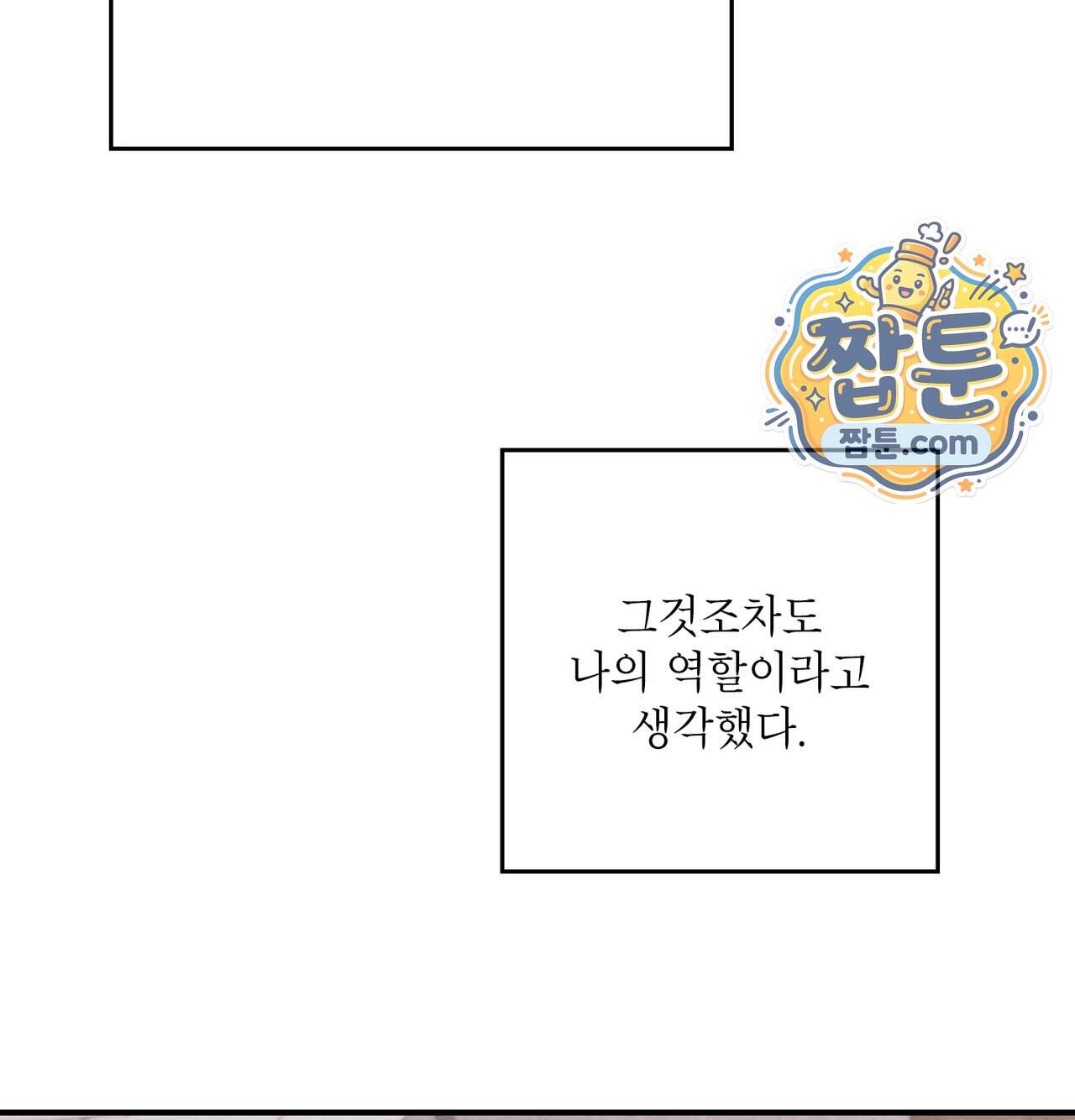 성처리 노예 수녀 13화 55