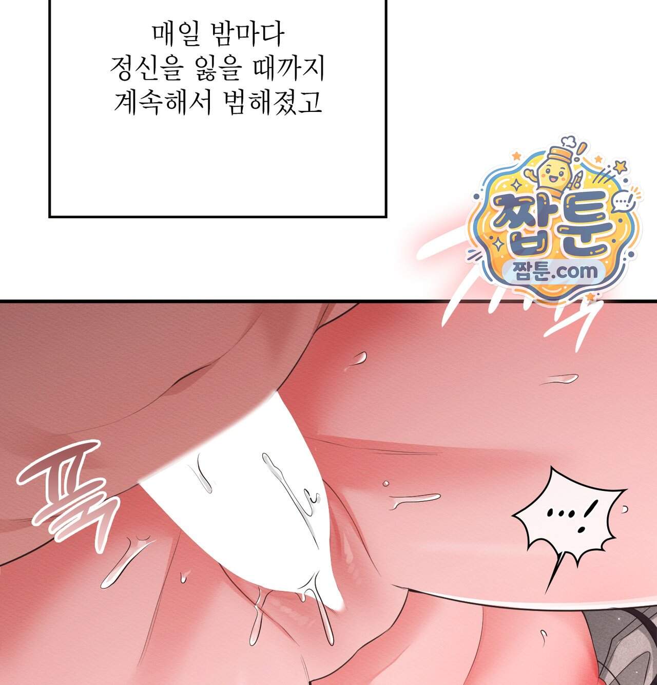 성처리 노예 수녀 13화 58