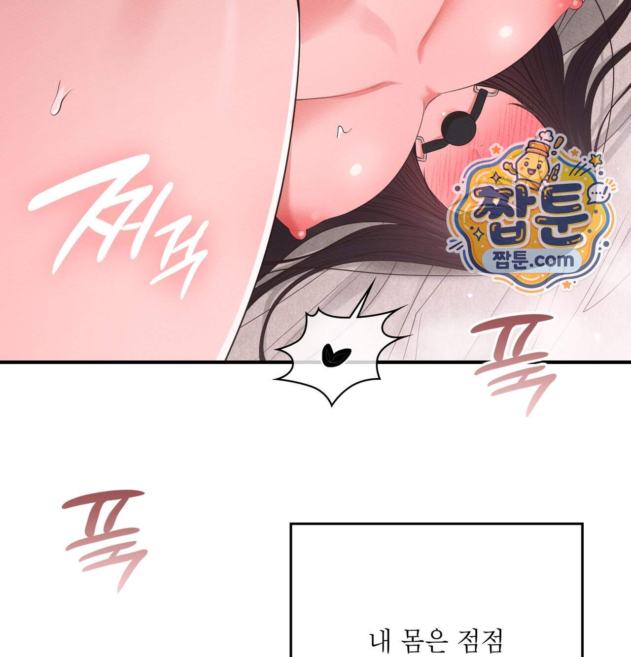 성처리 노예 수녀 13화 59