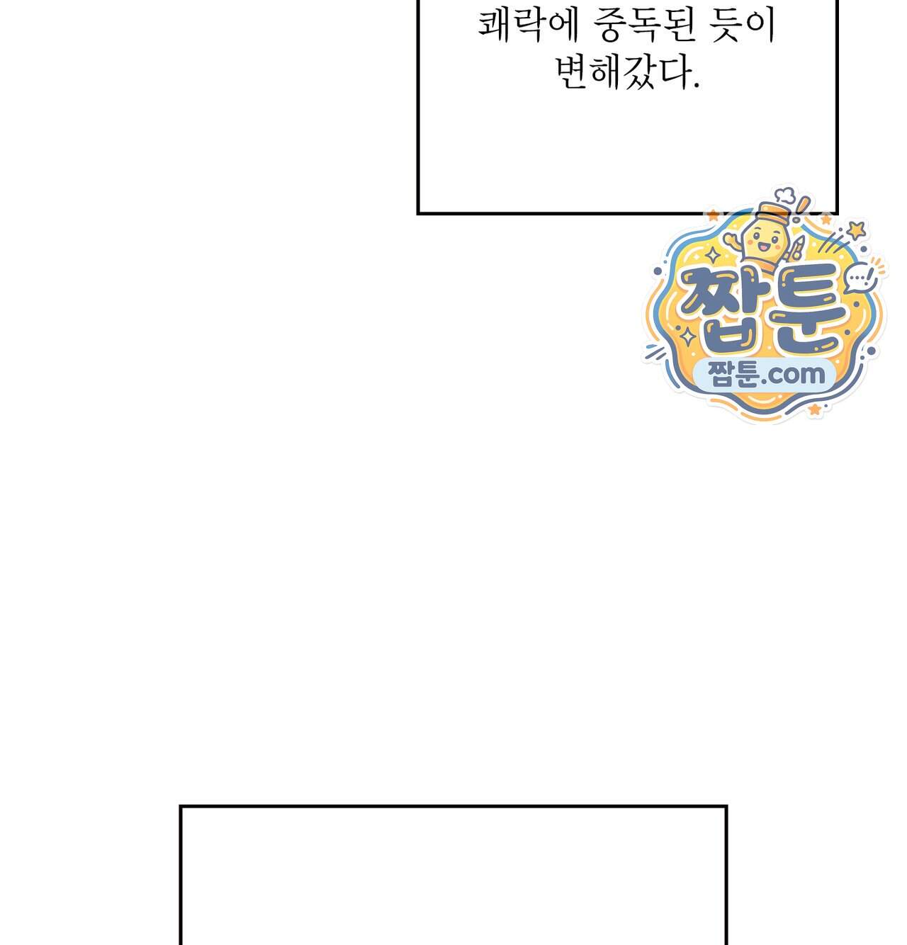 성처리 노예 수녀 13화 60