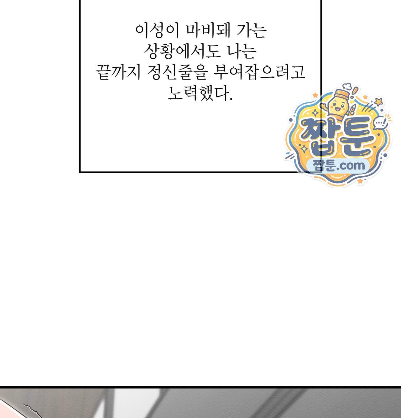 성처리 노예 수녀 13화 61