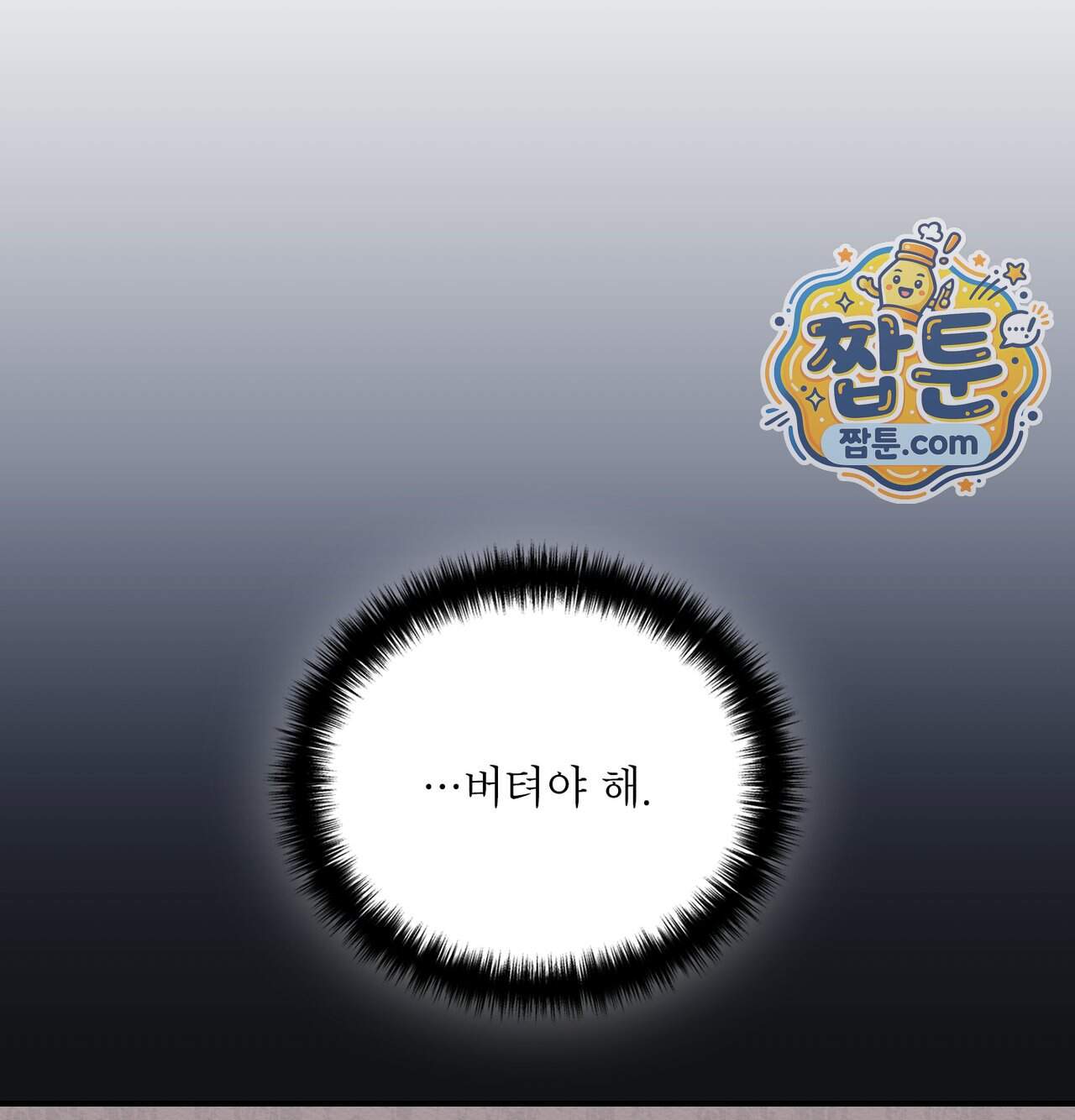 성처리 노예 수녀 13화 63