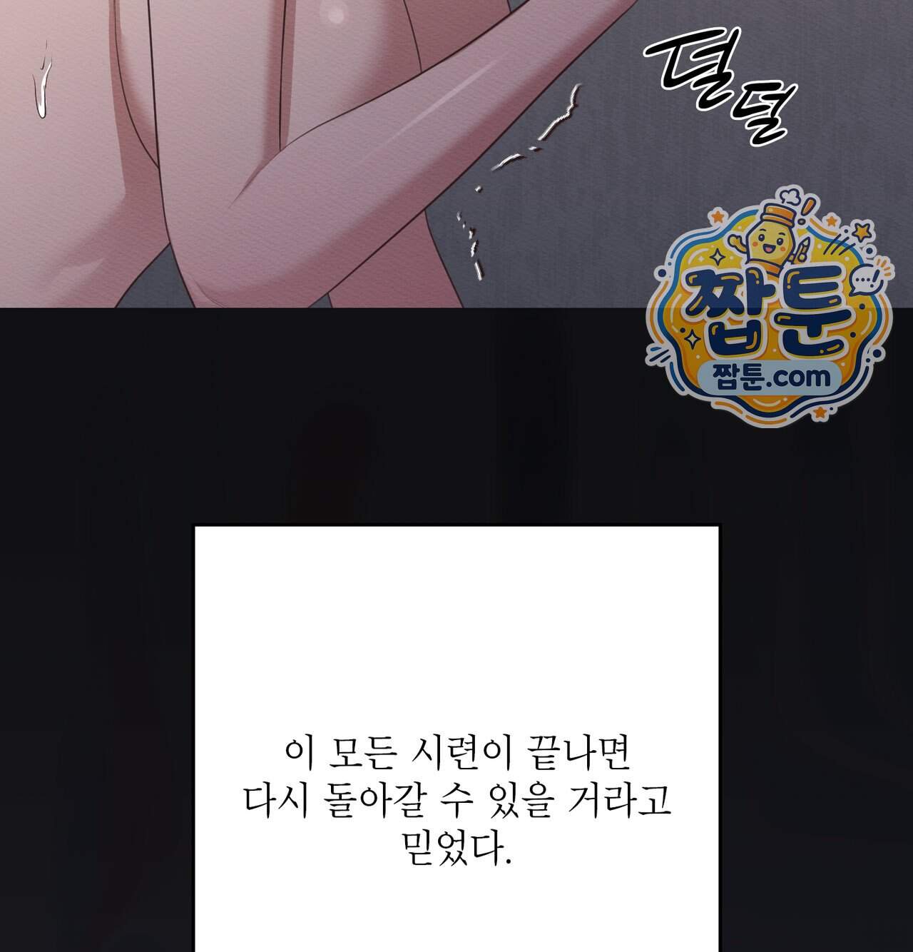 성처리 노예 수녀 13화 65
