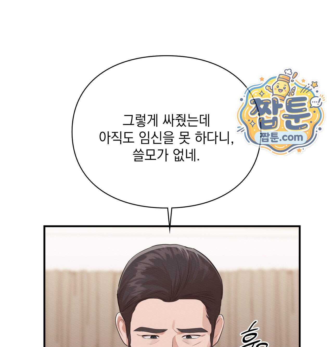 성처리 노예 수녀 13화 76