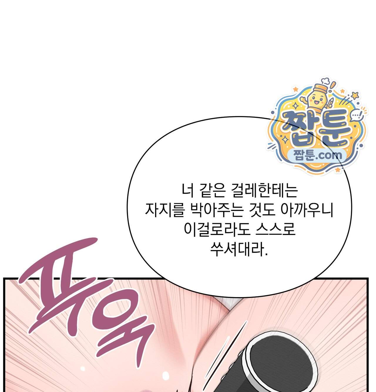 성처리 노예 수녀 13화 78