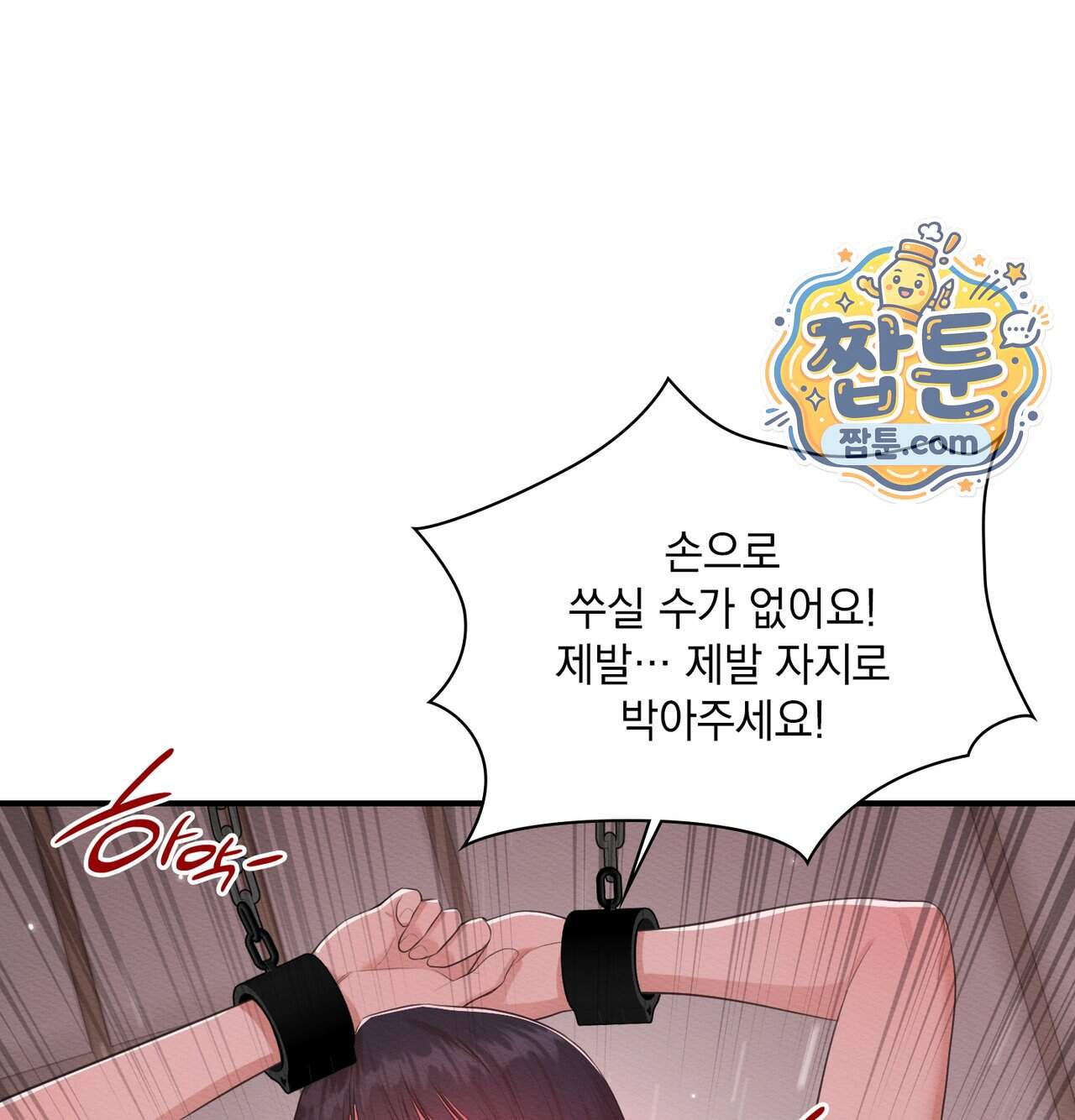 성처리 노예 수녀 13화 80