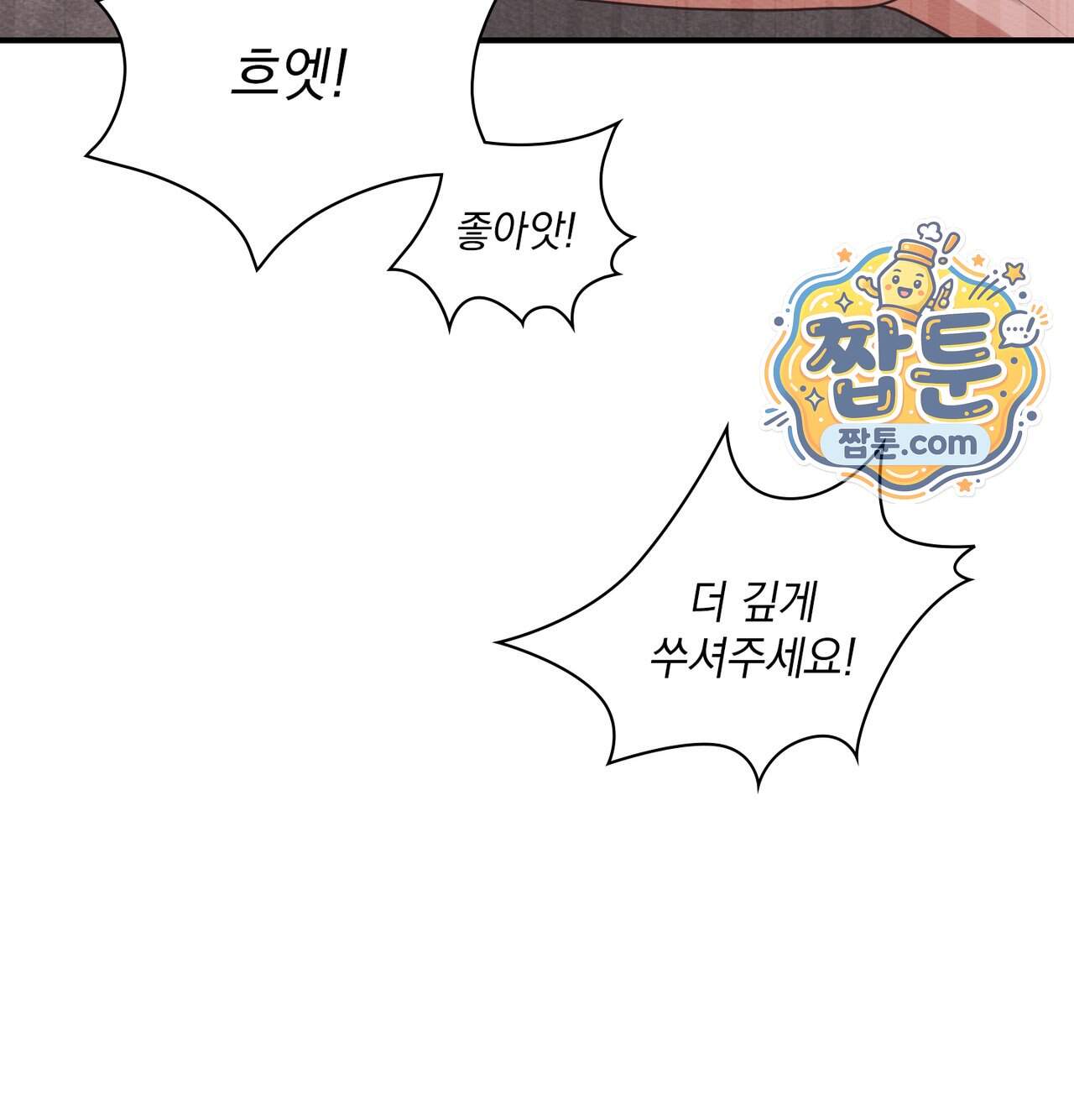성처리 노예 수녀 13화 85