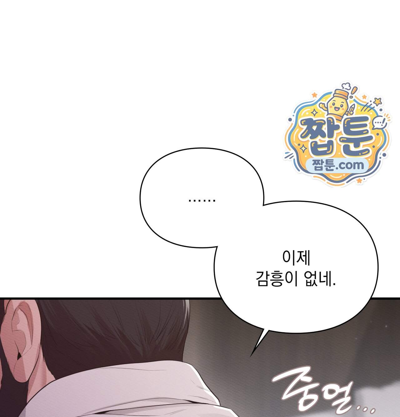 성처리 노예 수녀 13화 86