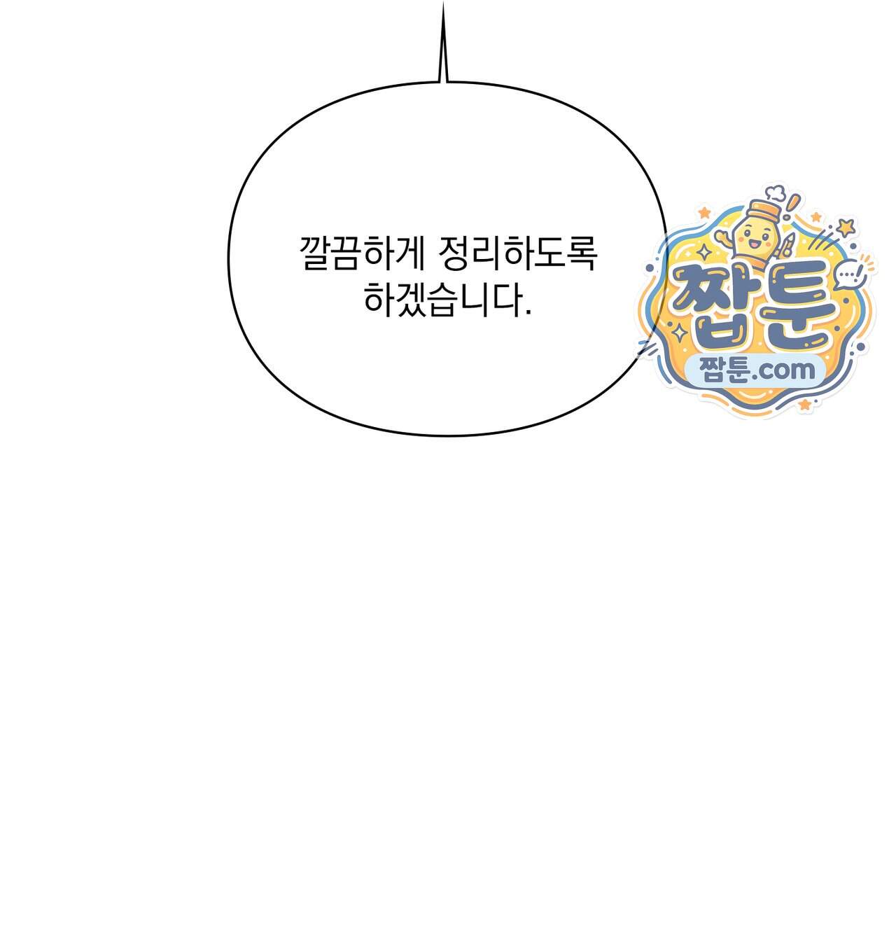 성처리 노예 수녀 13화 92