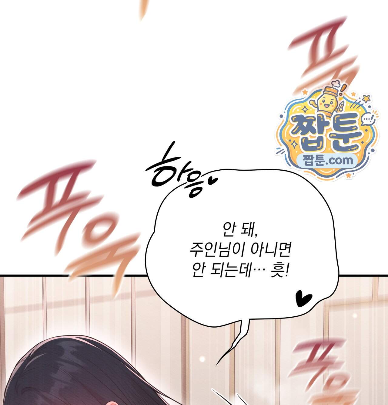 성처리 노예 수녀 13화 98