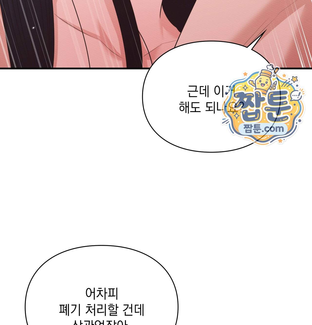 성처리 노예 수녀 13화 102