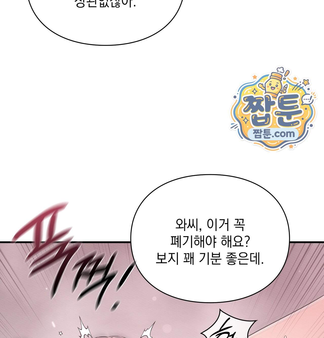 성처리 노예 수녀 13화 103