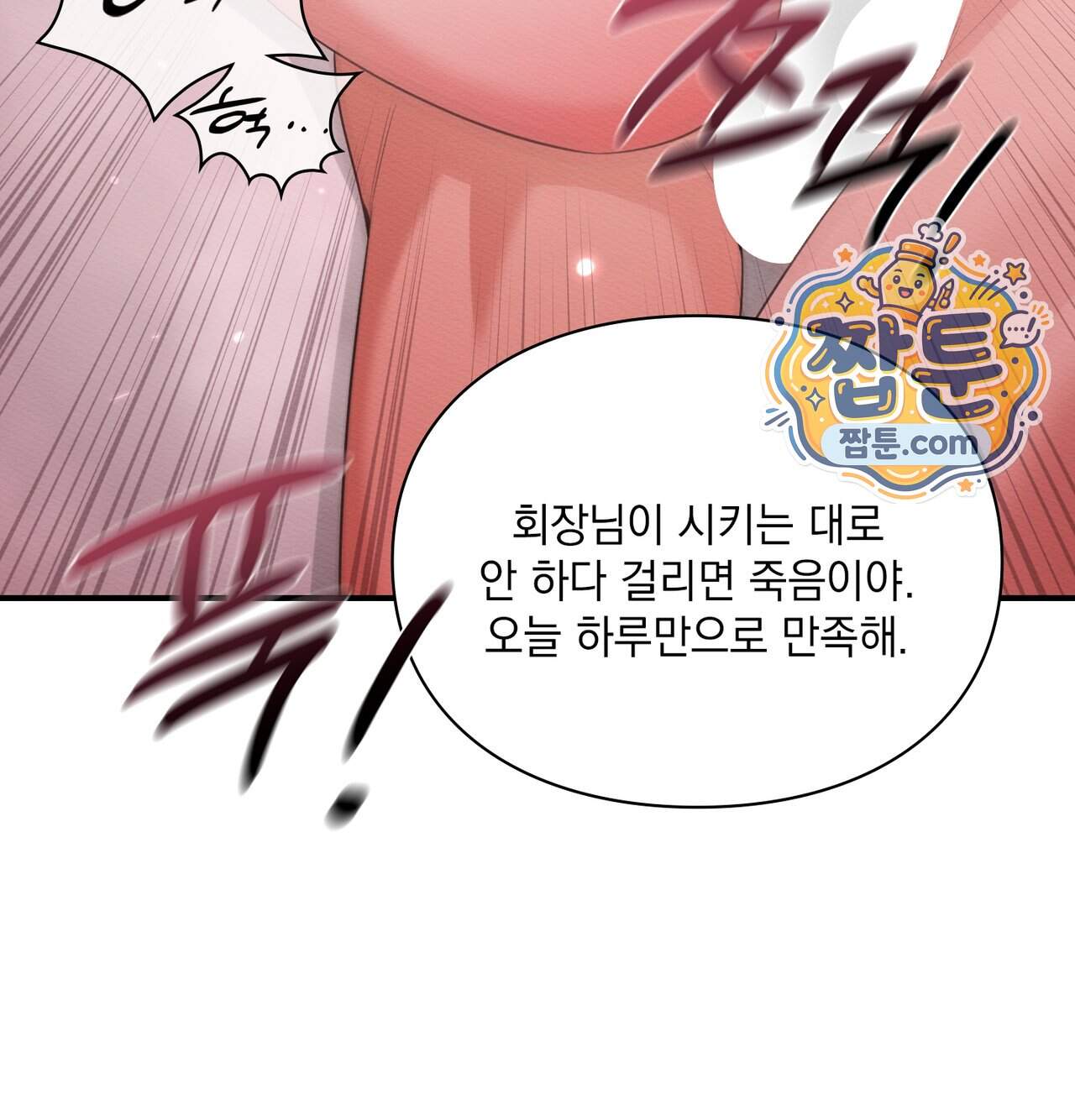 성처리 노예 수녀 13화 105