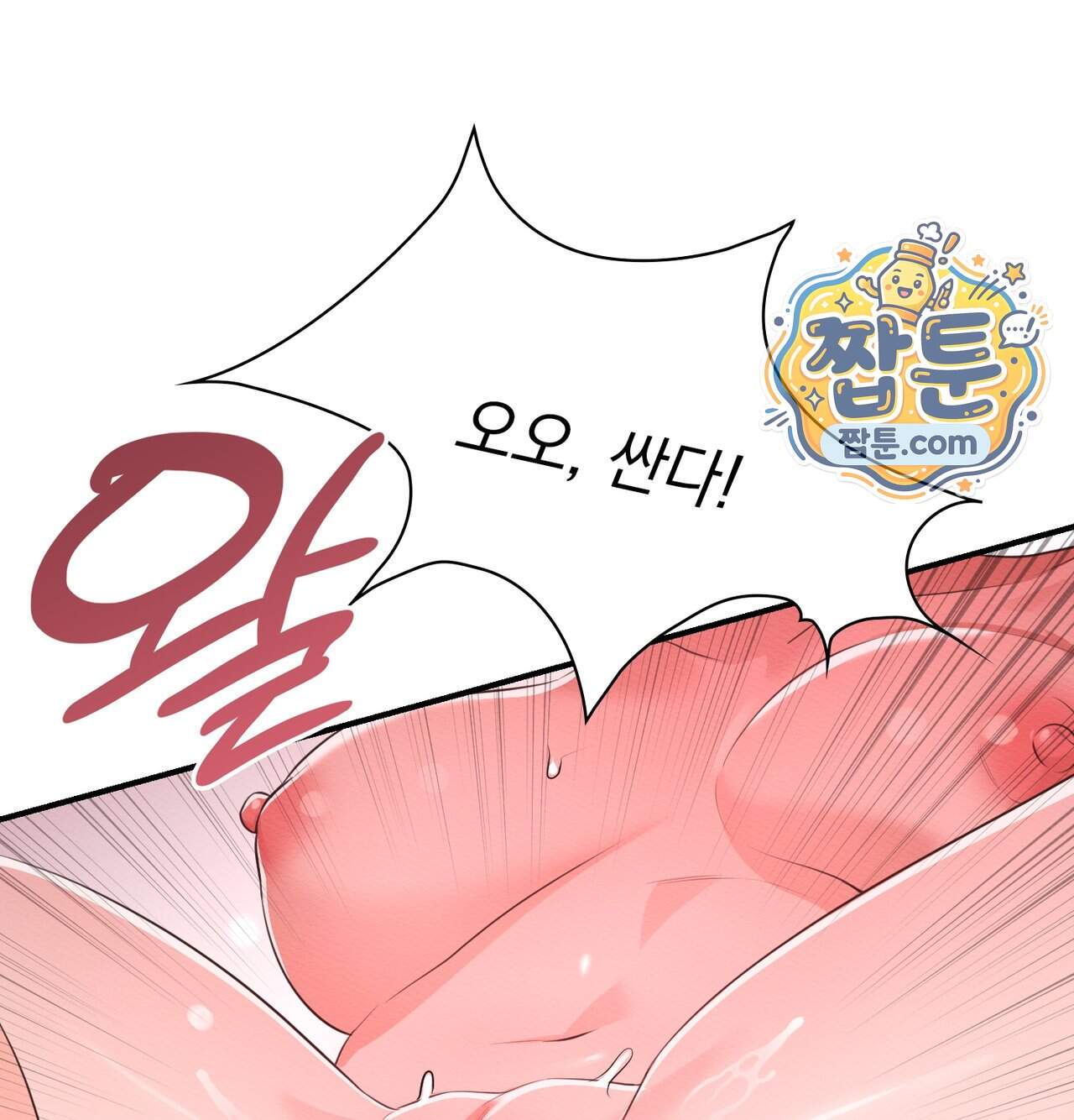 성처리 노예 수녀 13화 106