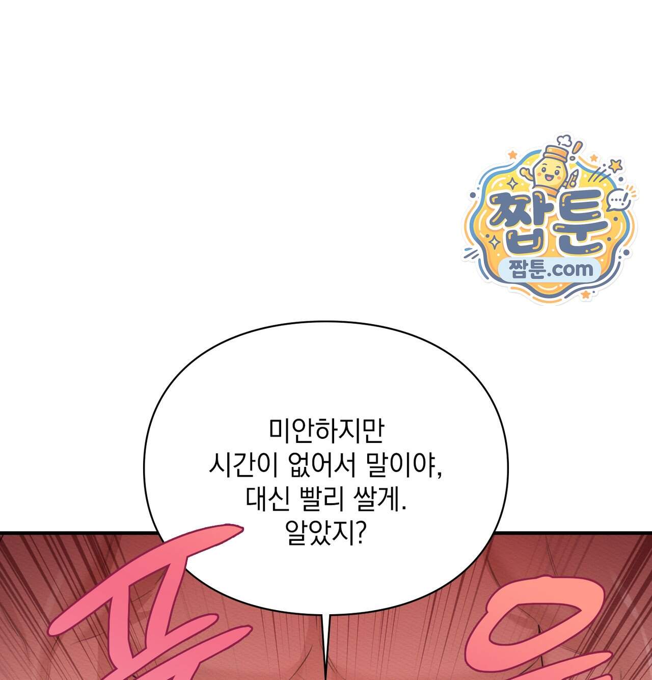 성처리 노예 수녀 13화 110