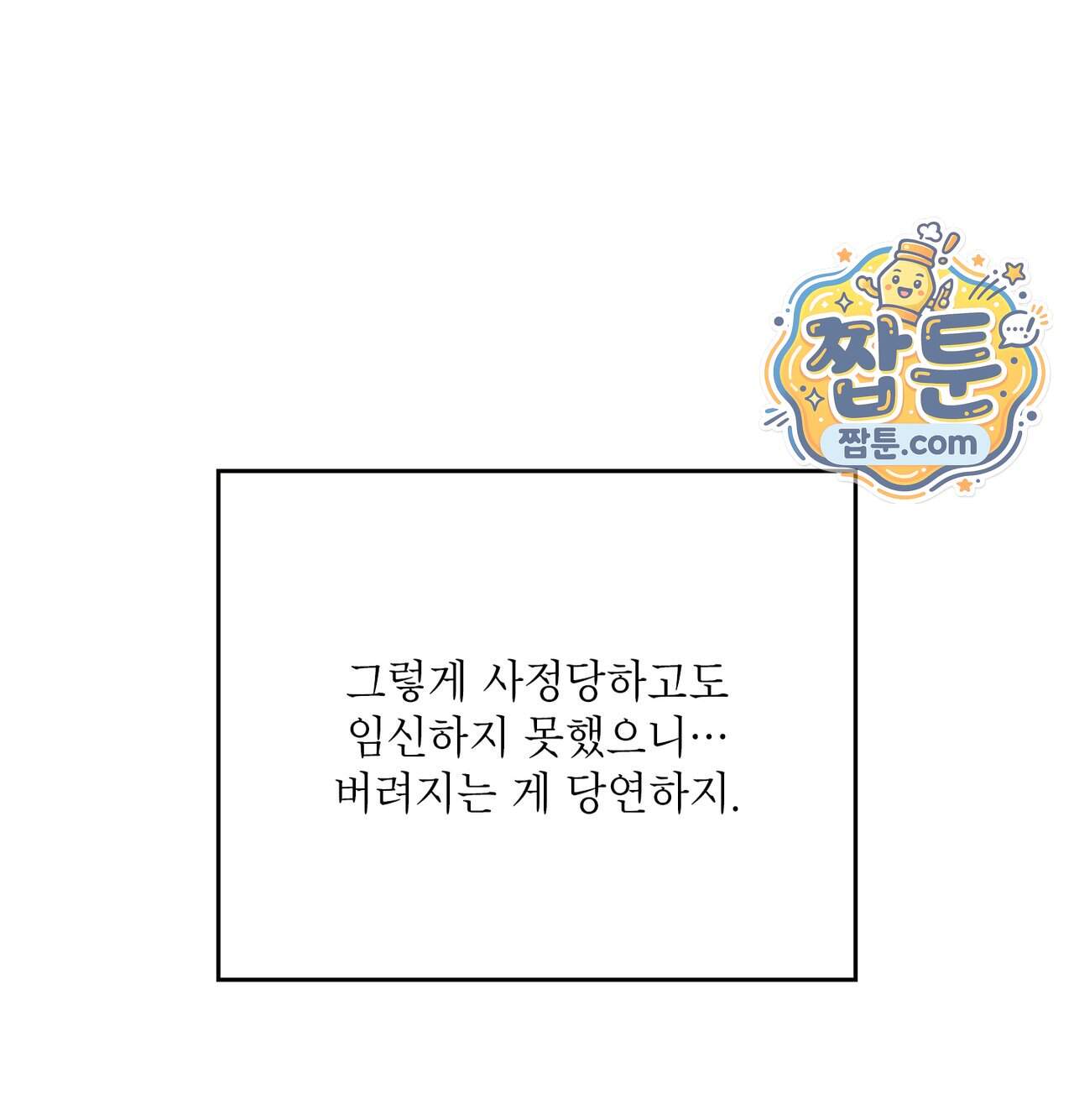 성처리 노예 수녀 13화 115