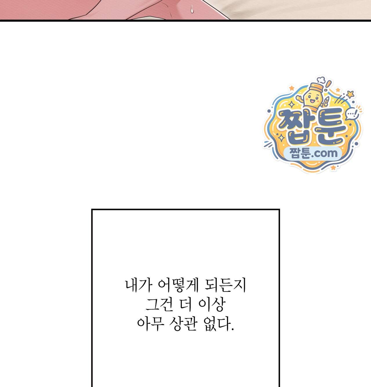 성처리 노예 수녀 13화 121