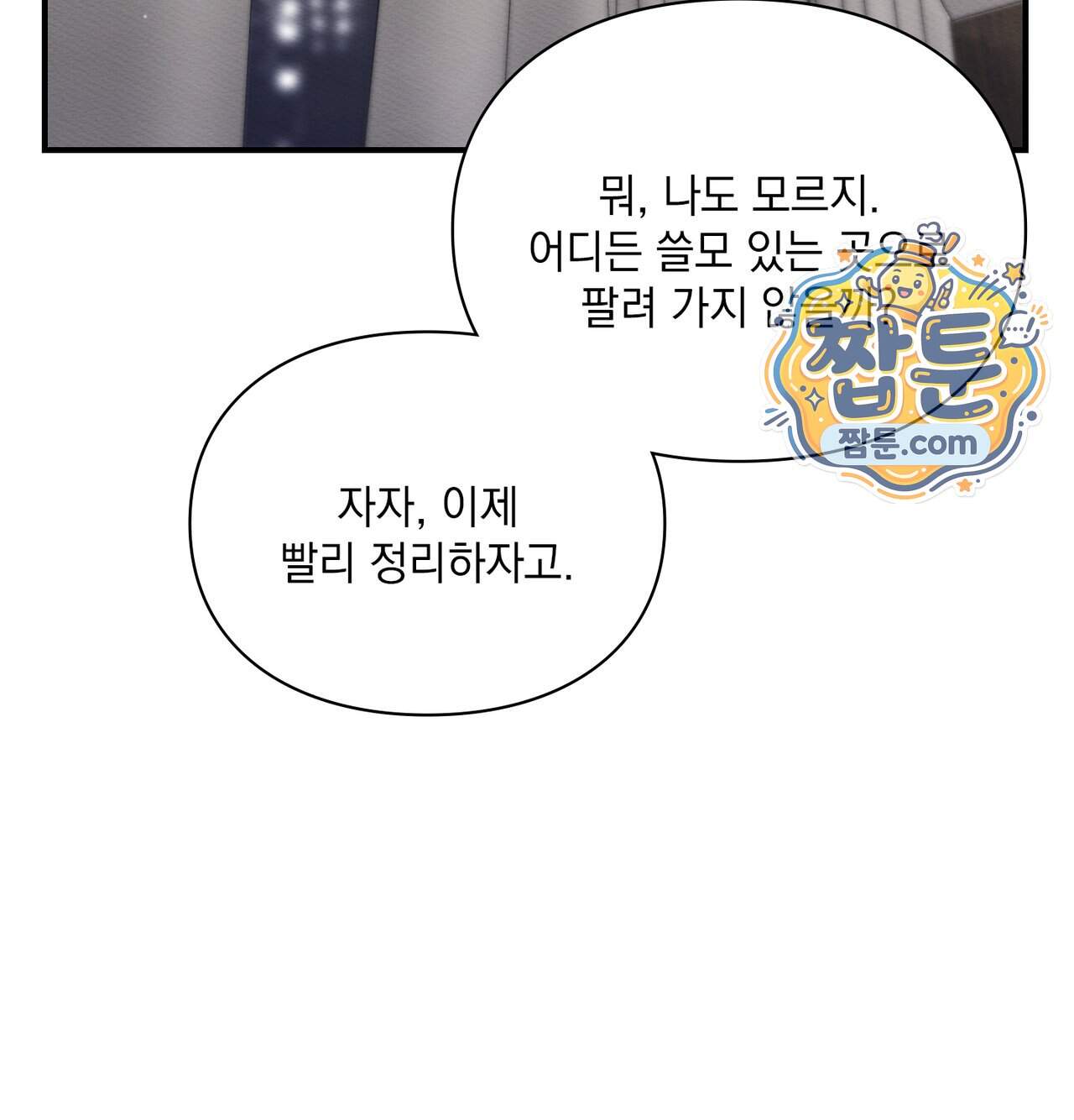 성처리 노예 수녀 13화 123