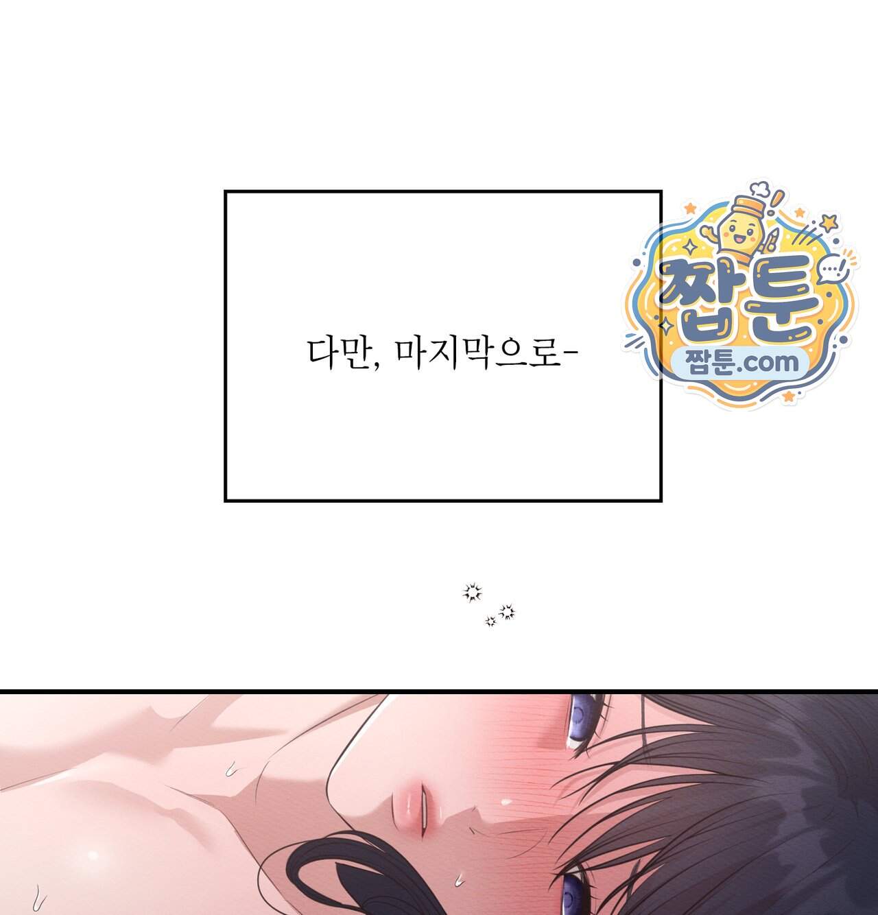 성처리 노예 수녀 13화 124