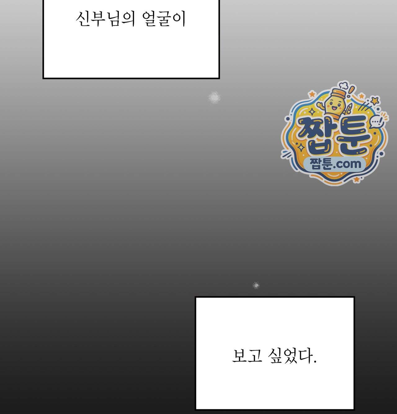 성처리 노예 수녀 13화 126