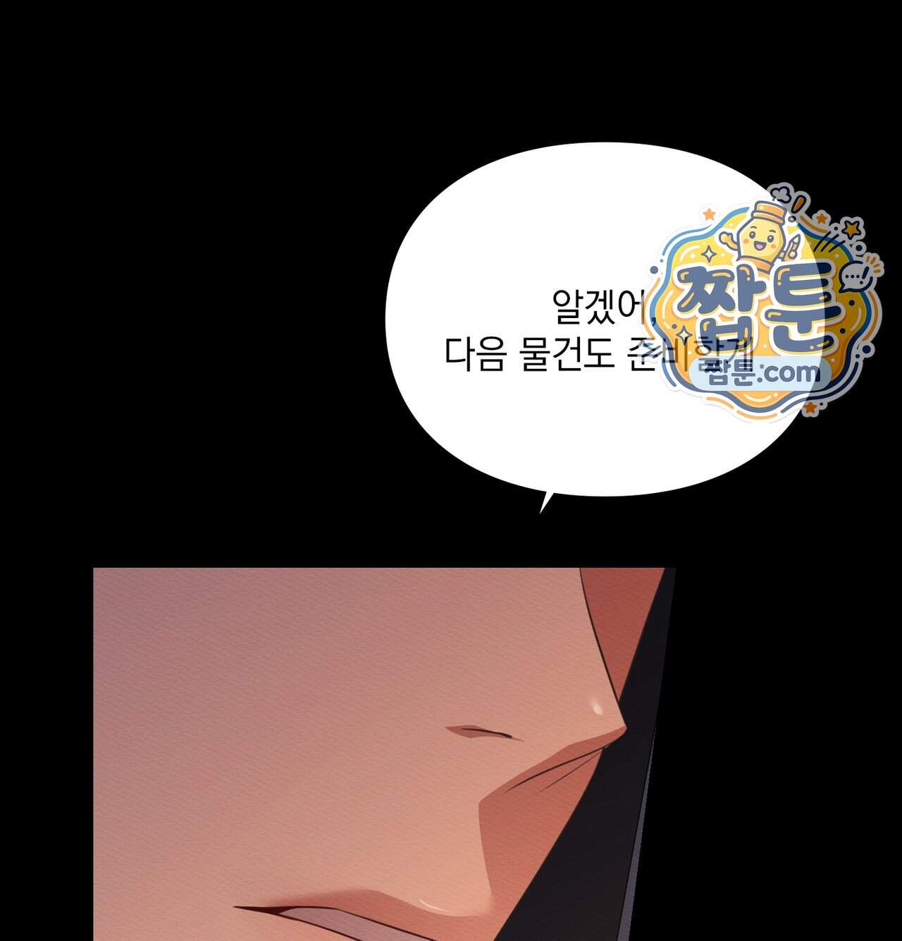 성처리 노예 수녀 13화 130